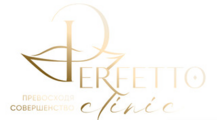 Perfetto Clinic (Перфетто Клиник)