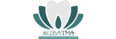 Стоматологическая клиника  Живатма