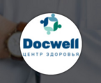 Центр здоровья Docwell (Доквелл)