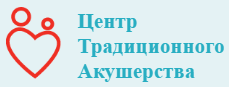 Центр традиционного акушерства и семейной медицины - ЦТА Тульская