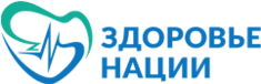 Здоровье нации адреса. Здоровье нации. Здоровье нации логотип. Здоровая нация. Национальный проект здоровье нации.