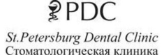 Стоматологическая клиника PDC (ПДК)