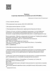 Изображение №1