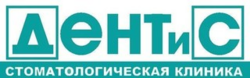 Скидка 25% на КТ обследование в медицинском центре Стоматология ДЕНТиС