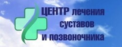 Скидка от 5 до 10 % на УЗИ обследование в медицинском центре Центр лечения суставов и позвоночника